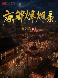 垫江印记-64 | 川久蒸鸭